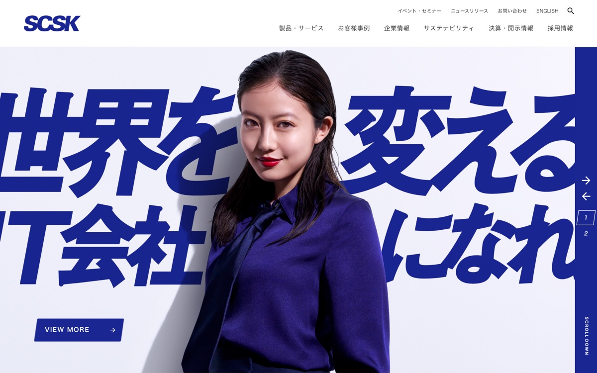 SCSK株式会社の公式サイトのファーストビュー