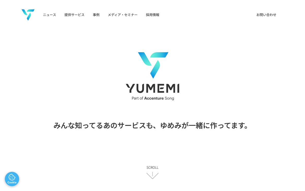 株式会社ゆめみの公式サイトのファーストビュー