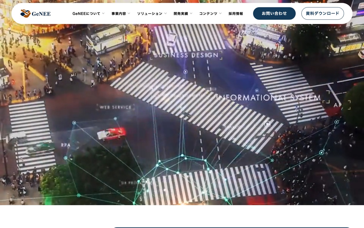 株式会社GeNEEの公式サイトのファーストビュー